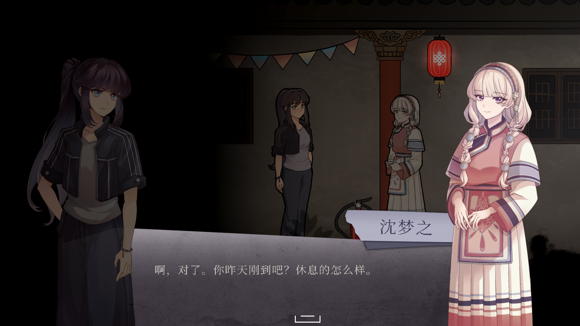《芸台》叙事推理游戏画面四